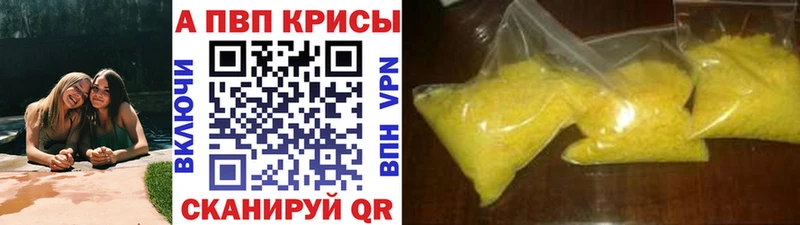 A-PVP СК КРИС  купить закладку  Закаменск 
