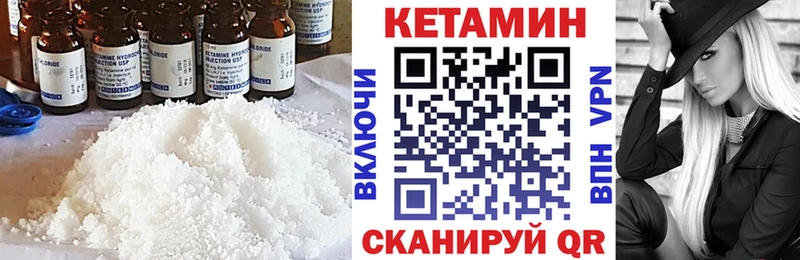 КЕТАМИН ketamine  Закаменск 