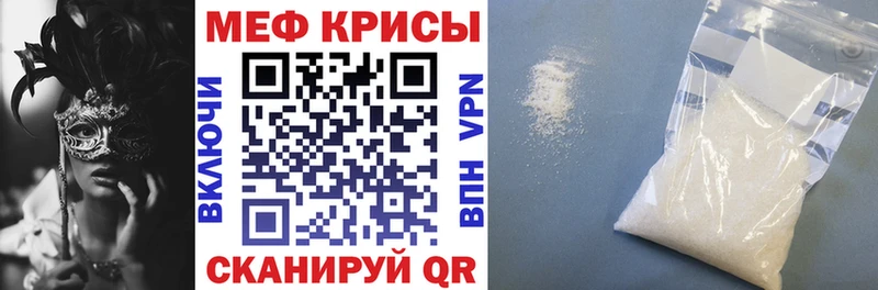 сколько стоит  Закаменск  МЕФ мяу мяу 