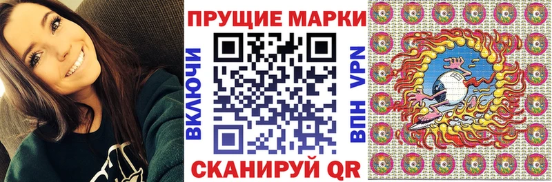 Наркотические марки 1,5мг  Закаменск 